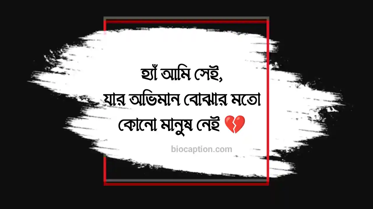মেসেঞ্জার নোট স্ট্যাটাস - মেসেঞ্জার নোট আইডিয়া