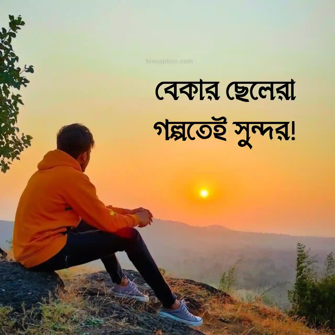 ৯৯+ কষ্টের স্ট্যাটাস বাংলা || Koster Status Bangla 2 কষ্টের স্ট্যাটাস বাংলা || Koster Status Bangla