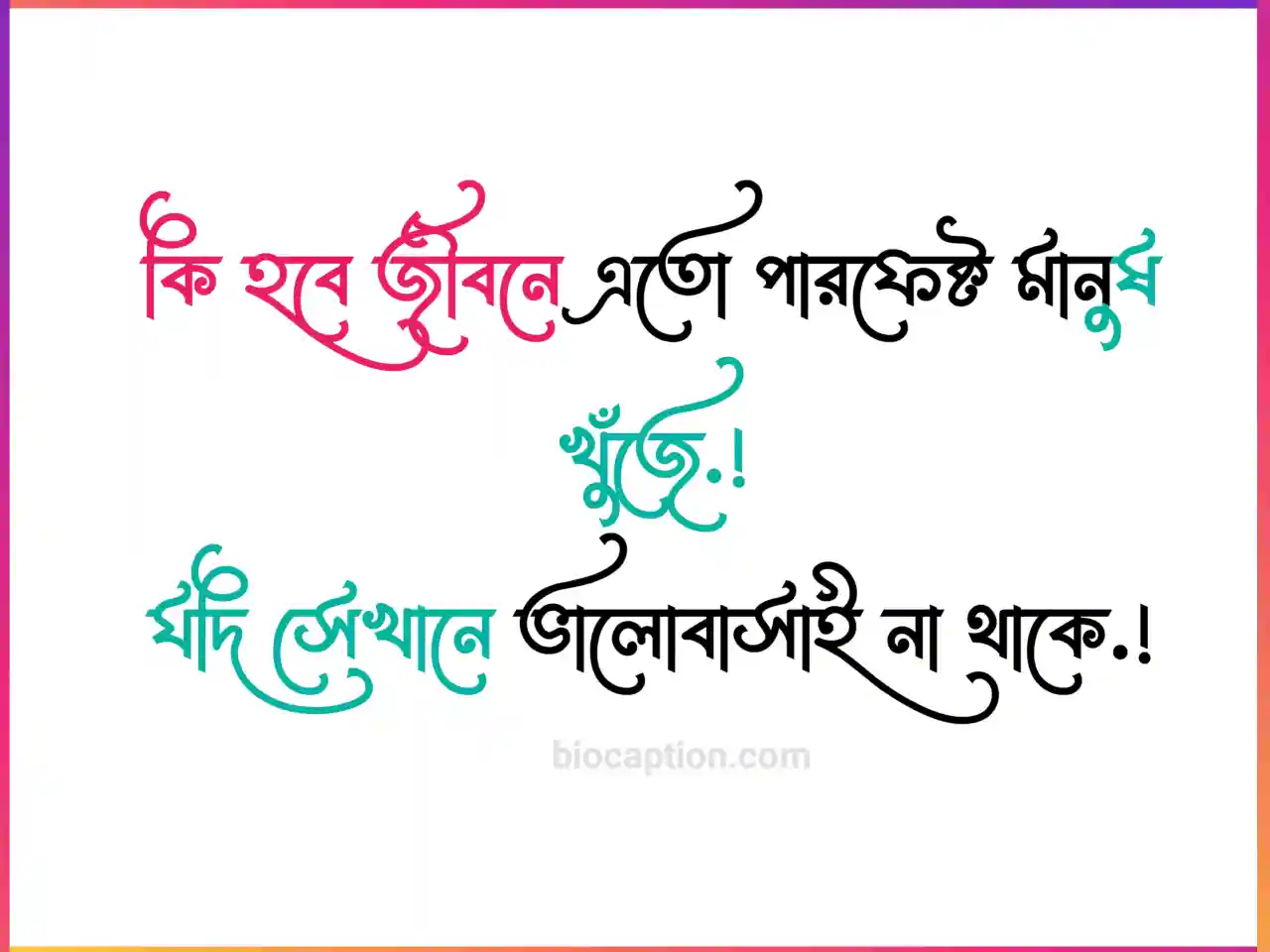 ৯৯+ কষ্টের স্ট্যাটাস বাংলা || Koster Status Bangla 6 কষ্টের স্ট্যাটাস বাংলা || Koster Status Bangla