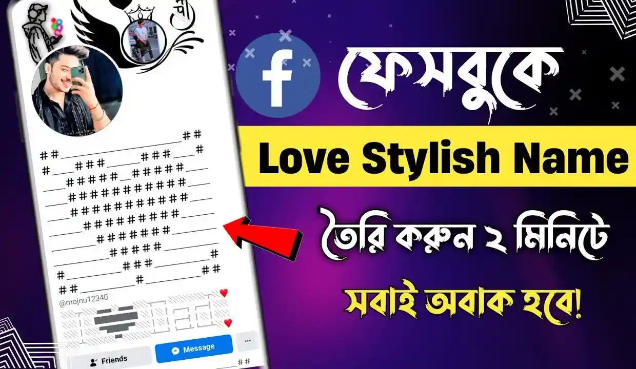 Create Another profile Facebook Stylish name Symbols