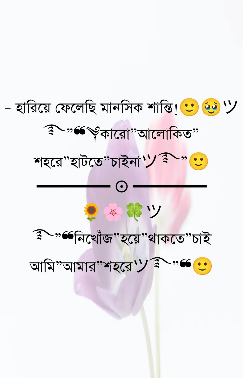 100+ কষ্টের পিকচার ডাউনলোড - কষ্টের স্ট্যটাস পিকচার - বাংলা কষ্টের ছবি 26 কষ্টের পিকচার ডাউনলোড কষ্টের স্ট্যটাস পিকচার - বাংলা কষ্টের ছবি