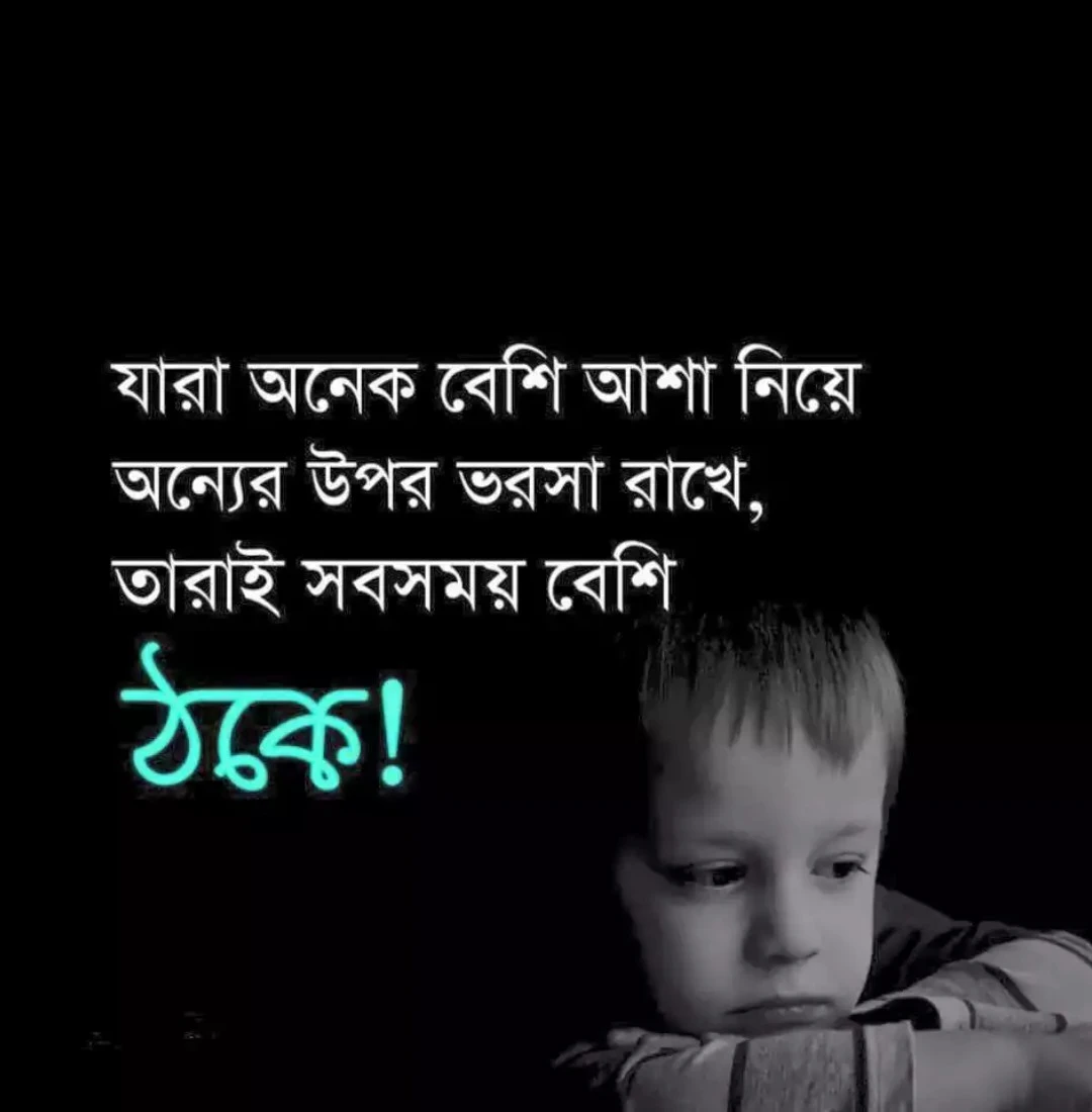 100+ কষ্টের পিকচার ডাউনলোড - কষ্টের স্ট্যটাস পিকচার - বাংলা কষ্টের ছবি 51 কষ্টের পিকচার ডাউনলোড কষ্টের স্ট্যটাস পিকচার - বাংলা কষ্টের ছবি
