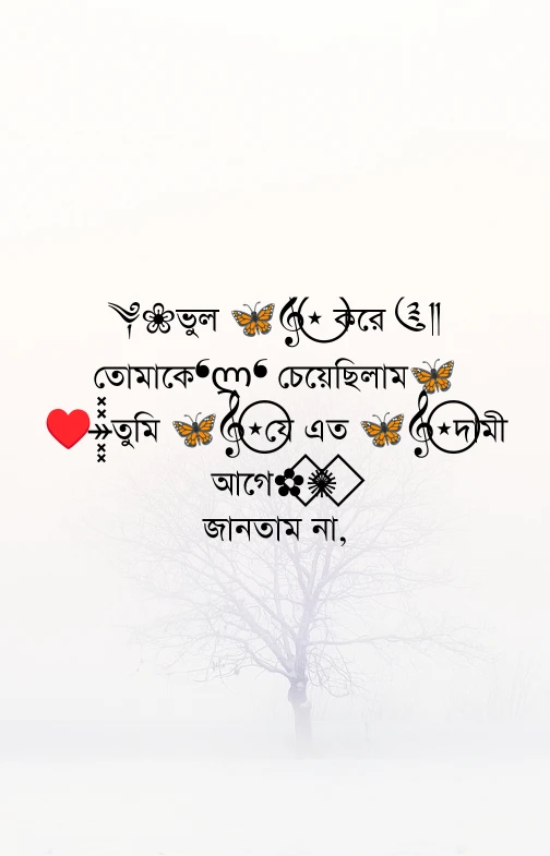 100+ কষ্টের পিকচার ডাউনলোড - কষ্টের স্ট্যটাস পিকচার - বাংলা কষ্টের ছবি 52 কষ্টের পিকচার ডাউনলোড কষ্টের স্ট্যটাস পিকচার - বাংলা কষ্টের ছবি