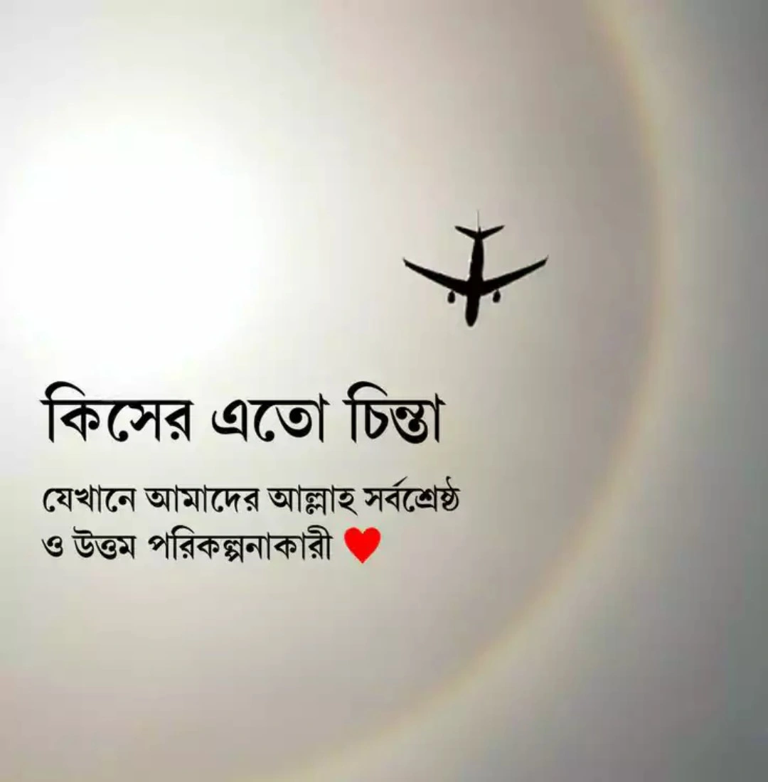 100+ কষ্টের পিকচার ডাউনলোড - কষ্টের স্ট্যটাস পিকচার - বাংলা কষ্টের ছবি 53 কষ্টের পিকচার ডাউনলোড কষ্টের স্ট্যটাস পিকচার - বাংলা কষ্টের ছবি