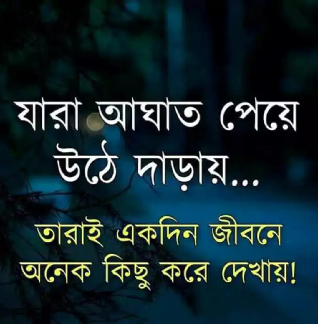 100+ কষ্টের পিকচার ডাউনলোড - কষ্টের স্ট্যটাস পিকচার - বাংলা কষ্টের ছবি 4 কষ্টের পিকচার ডাউনলোড কষ্টের স্ট্যটাস পিকচার - বাংলা কষ্টের ছবি
