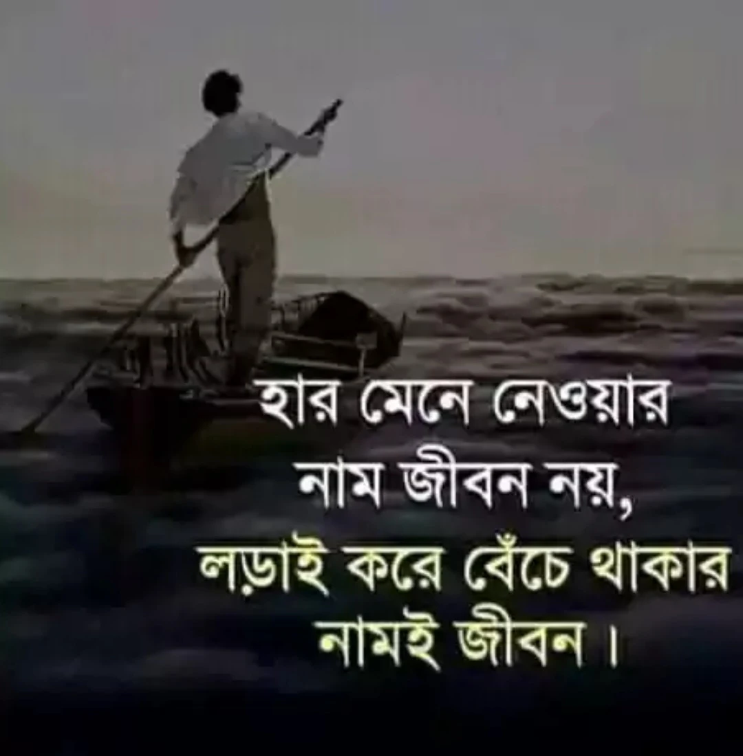 100+ কষ্টের পিকচার ডাউনলোড - কষ্টের স্ট্যটাস পিকচার - বাংলা কষ্টের ছবি 50 কষ্টের পিকচার ডাউনলোড কষ্টের স্ট্যটাস পিকচার - বাংলা কষ্টের ছবি