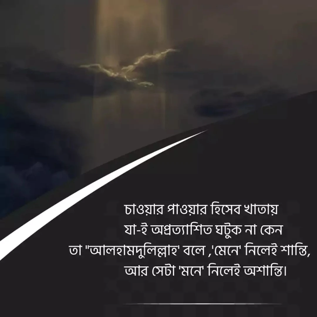 100+ কষ্টের পিকচার ডাউনলোড - কষ্টের স্ট্যটাস পিকচার - বাংলা কষ্টের ছবি 49 কষ্টের পিকচার ডাউনলোড কষ্টের স্ট্যটাস পিকচার - বাংলা কষ্টের ছবি