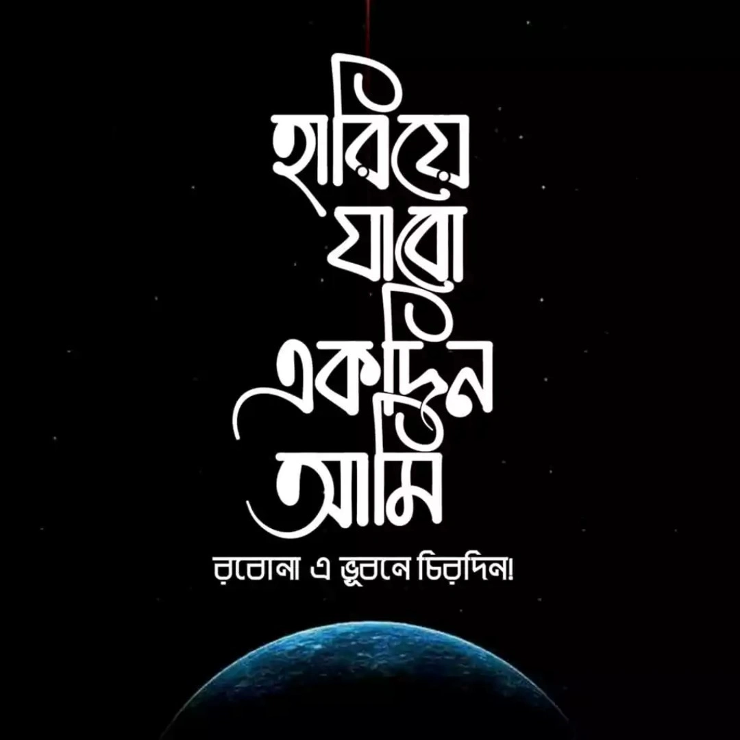 100+ কষ্টের পিকচার ডাউনলোড - কষ্টের স্ট্যটাস পিকচার - বাংলা কষ্টের ছবি 46 কষ্টের পিকচার ডাউনলোড কষ্টের স্ট্যটাস পিকচার - বাংলা কষ্টের ছবি