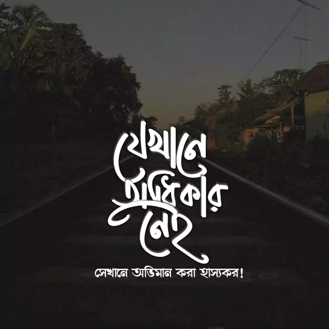 100+ কষ্টের পিকচার ডাউনলোড - কষ্টের স্ট্যটাস পিকচার - বাংলা কষ্টের ছবি 43 কষ্টের পিকচার ডাউনলোড কষ্টের স্ট্যটাস পিকচার - বাংলা কষ্টের ছবি
