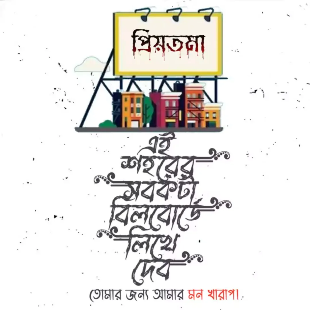 100+ কষ্টের পিকচার ডাউনলোড - কষ্টের স্ট্যটাস পিকচার - বাংলা কষ্টের ছবি 42 কষ্টের পিকচার ডাউনলোড কষ্টের স্ট্যটাস পিকচার - বাংলা কষ্টের ছবি