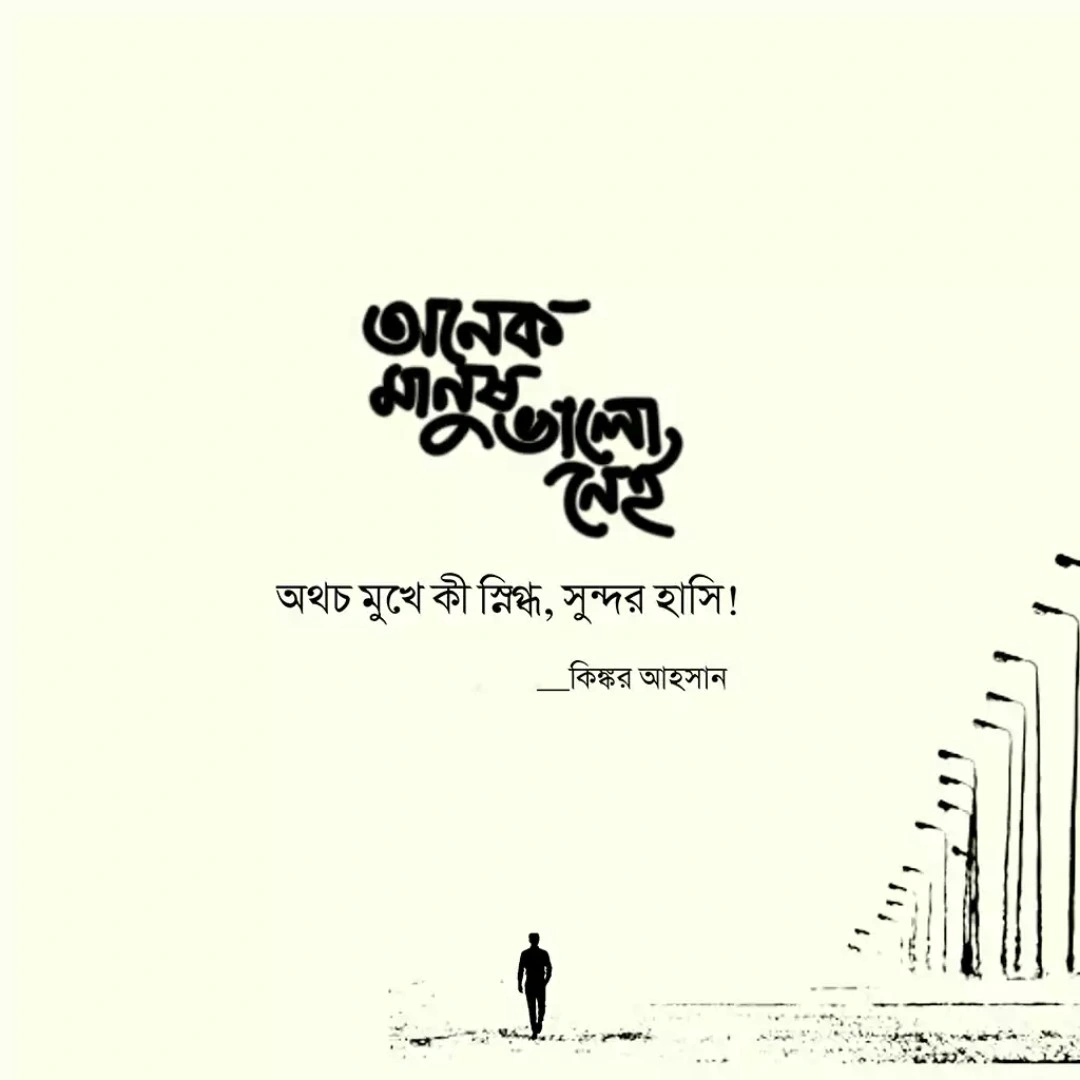 100+ কষ্টের পিকচার ডাউনলোড - কষ্টের স্ট্যটাস পিকচার - বাংলা কষ্টের ছবি 38 কষ্টের পিকচার ডাউনলোড কষ্টের স্ট্যটাস পিকচার - বাংলা কষ্টের ছবি