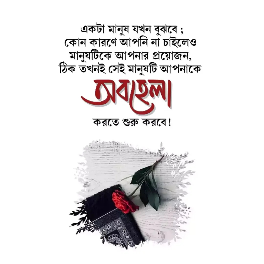 100+ কষ্টের পিকচার ডাউনলোড - কষ্টের স্ট্যটাস পিকচার - বাংলা কষ্টের ছবি 39 কষ্টের পিকচার ডাউনলোড কষ্টের স্ট্যটাস পিকচার - বাংলা কষ্টের ছবি
