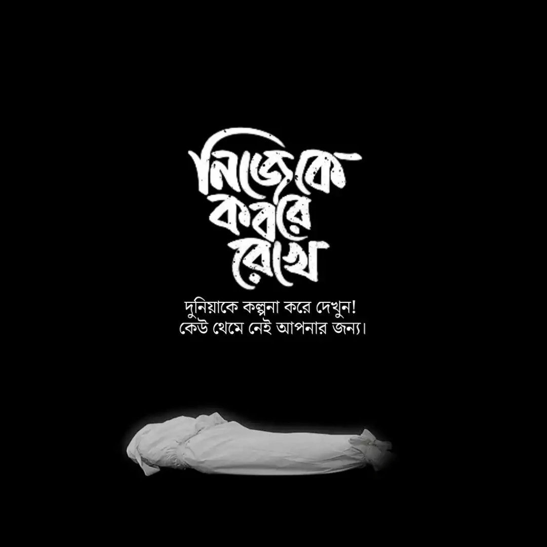 100+ কষ্টের পিকচার ডাউনলোড - কষ্টের স্ট্যটাস পিকচার - বাংলা কষ্টের ছবি 37 কষ্টের পিকচার ডাউনলোড কষ্টের স্ট্যটাস পিকচার - বাংলা কষ্টের ছবি