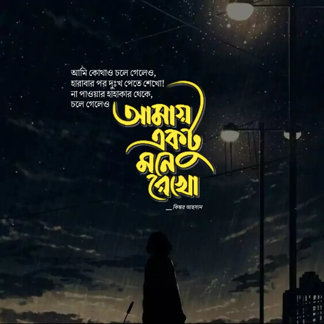 100+ কষ্টের পিকচার ডাউনলোড - কষ্টের স্ট্যটাস পিকচার - বাংলা কষ্টের ছবি 36 কষ্টের পিকচার ডাউনলোড কষ্টের স্ট্যটাস পিকচার - বাংলা কষ্টের ছবি