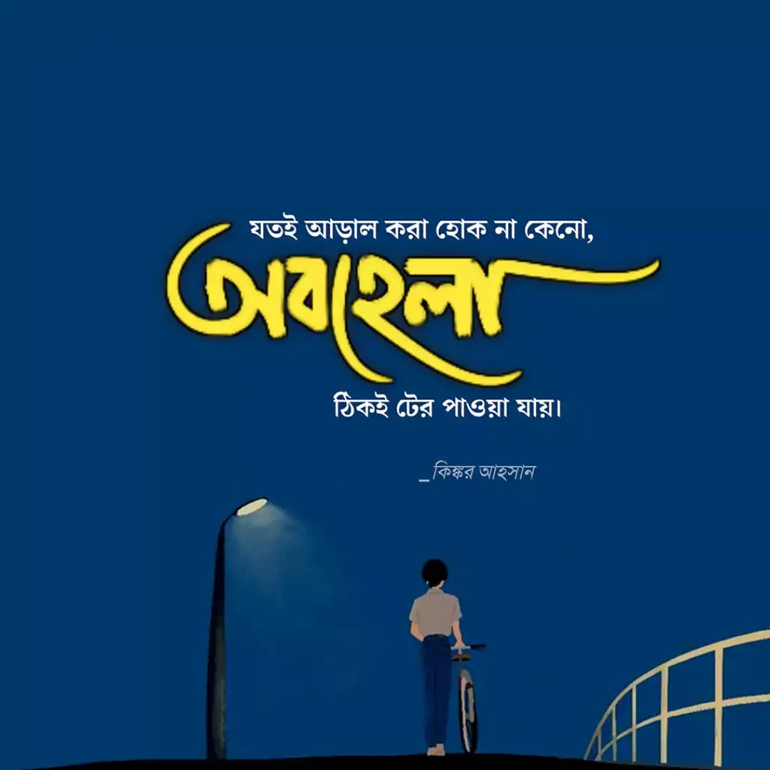 100+ কষ্টের পিকচার ডাউনলোড - কষ্টের স্ট্যটাস পিকচার - বাংলা কষ্টের ছবি 6 কষ্টের পিকচার ডাউনলোড কষ্টের স্ট্যটাস পিকচার - বাংলা কষ্টের ছবি