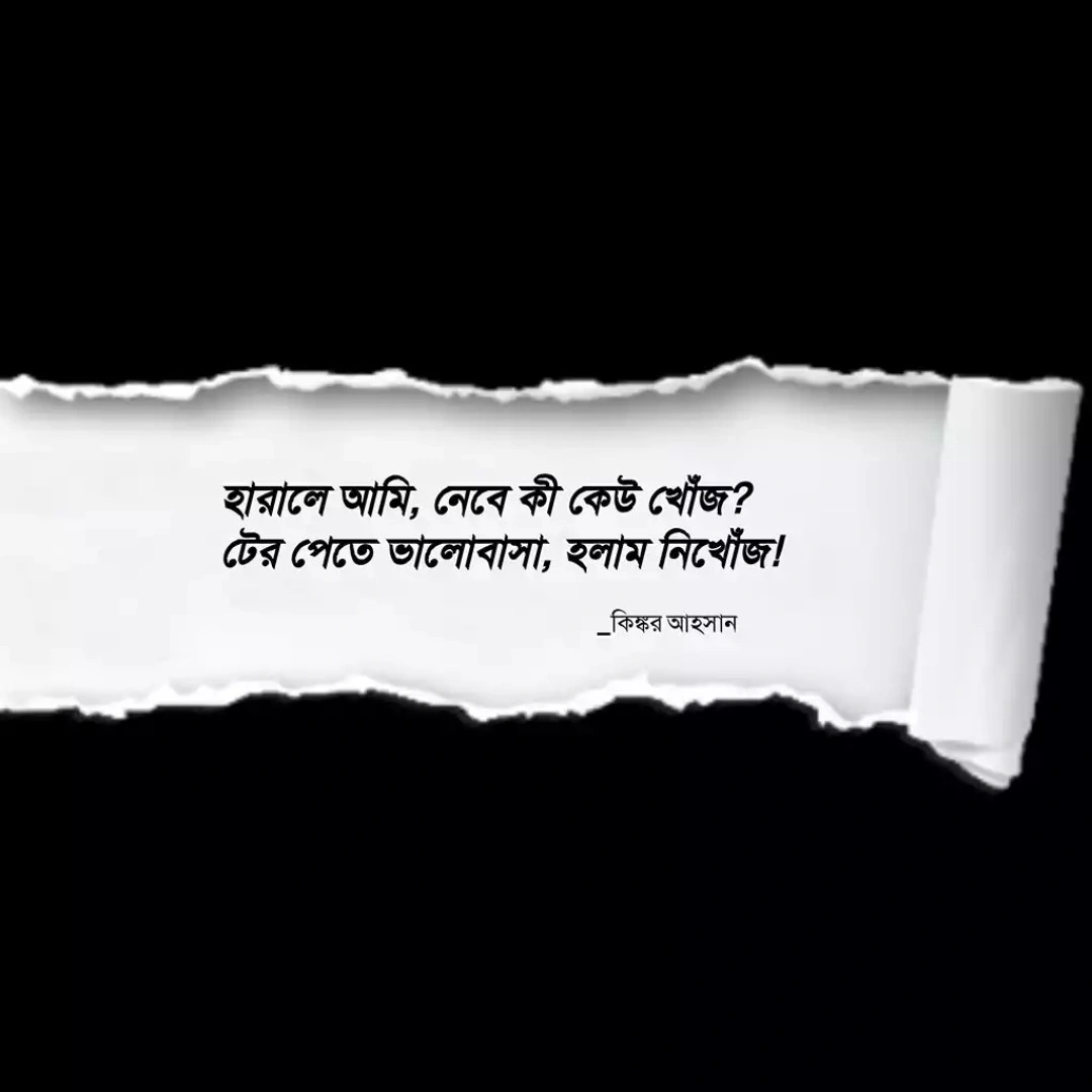 100+ কষ্টের পিকচার ডাউনলোড - কষ্টের স্ট্যটাস পিকচার - বাংলা কষ্টের ছবি 35 কষ্টের পিকচার ডাউনলোড কষ্টের স্ট্যটাস পিকচার - বাংলা কষ্টের ছবি