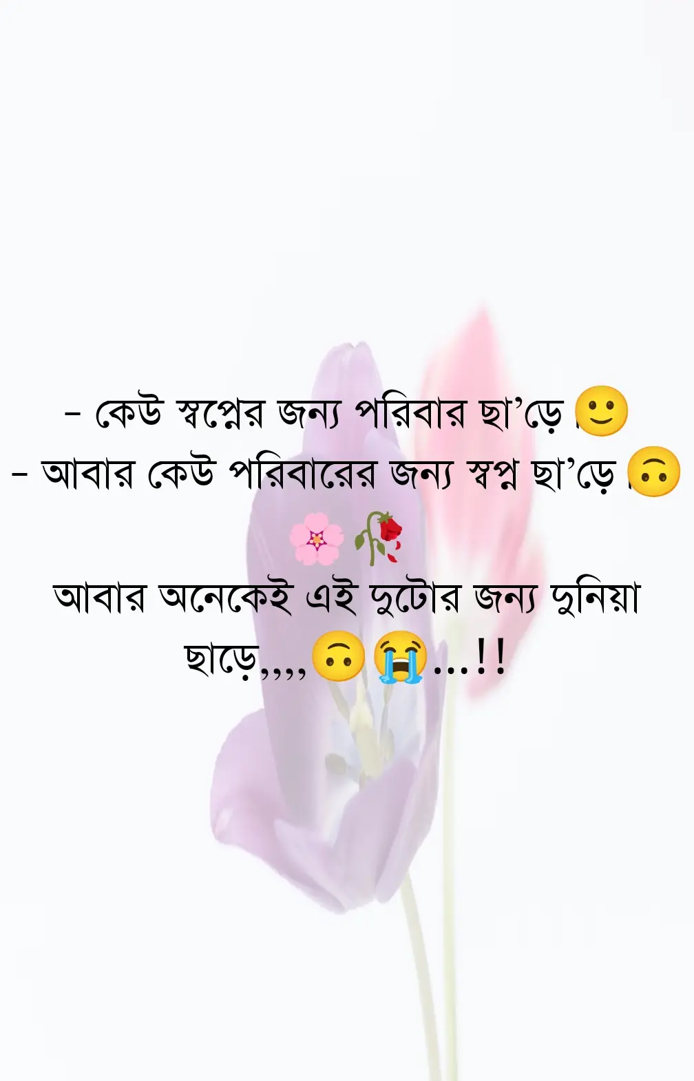 100+ কষ্টের পিকচার ডাউনলোড - কষ্টের স্ট্যটাস পিকচার - বাংলা কষ্টের ছবি 29 কষ্টের পিকচার ডাউনলোড কষ্টের স্ট্যটাস পিকচার - বাংলা কষ্টের ছবি