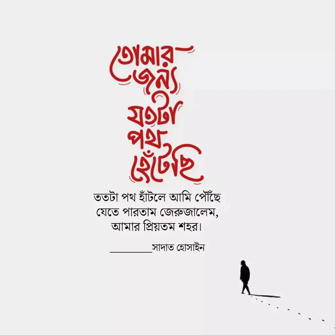 100+ কষ্টের পিকচার ডাউনলোড - কষ্টের স্ট্যটাস পিকচার - বাংলা কষ্টের ছবি 34 কষ্টের পিকচার ডাউনলোড কষ্টের স্ট্যটাস পিকচার - বাংলা কষ্টের ছবি