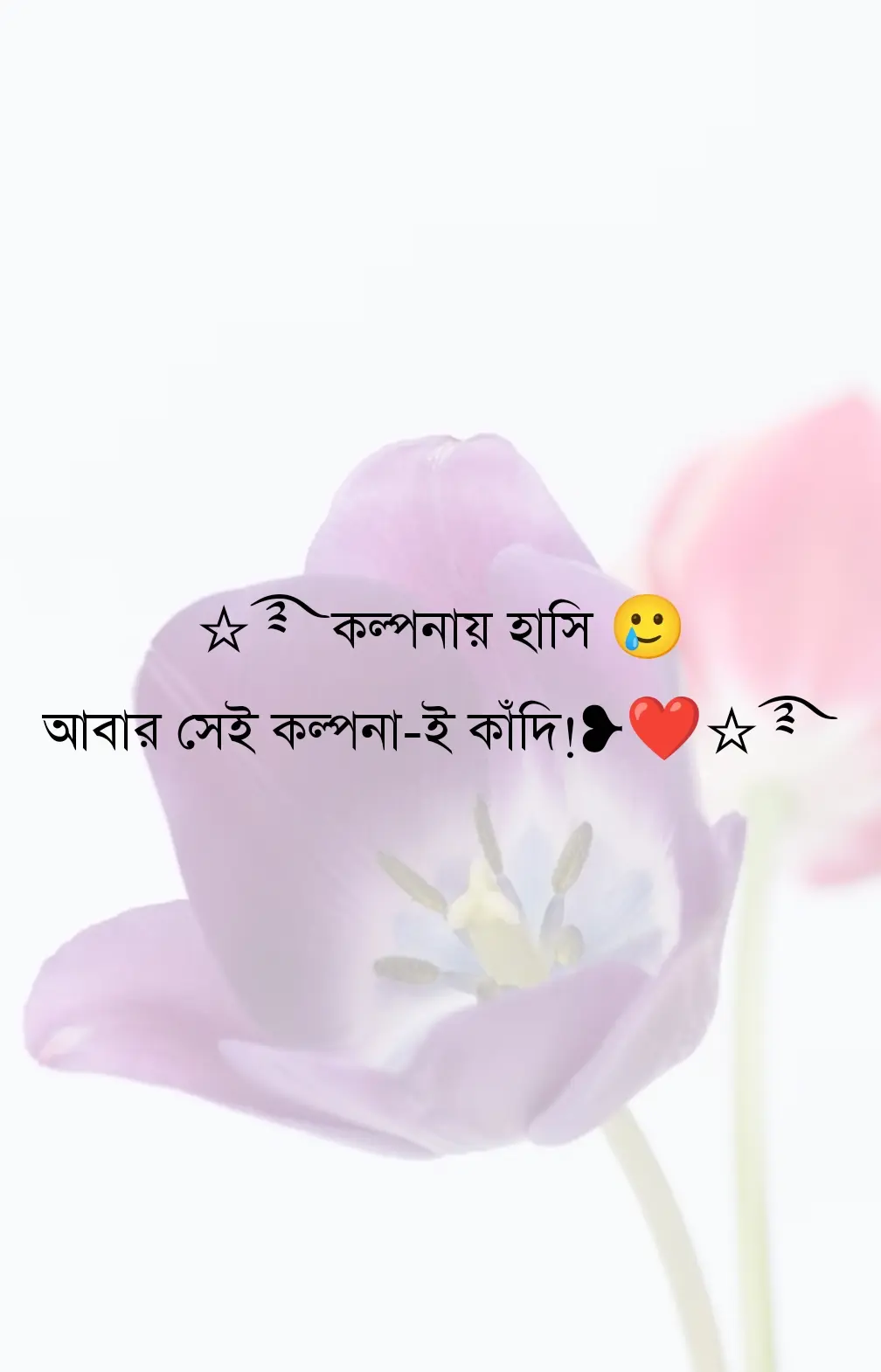 100+ কষ্টের পিকচার ডাউনলোড - কষ্টের স্ট্যটাস পিকচার - বাংলা কষ্টের ছবি 30 কষ্টের পিকচার ডাউনলোড কষ্টের স্ট্যটাস পিকচার - বাংলা কষ্টের ছবি