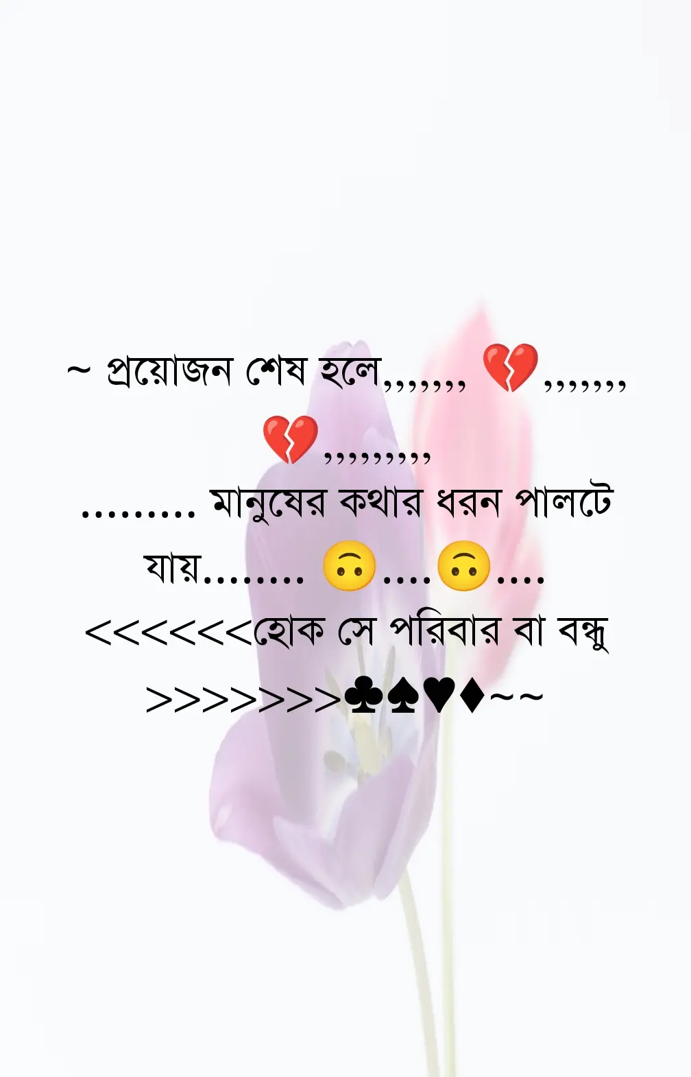 100+ কষ্টের পিকচার ডাউনলোড - কষ্টের স্ট্যটাস পিকচার - বাংলা কষ্টের ছবি 27 কষ্টের পিকচার ডাউনলোড কষ্টের স্ট্যটাস পিকচার - বাংলা কষ্টের ছবি