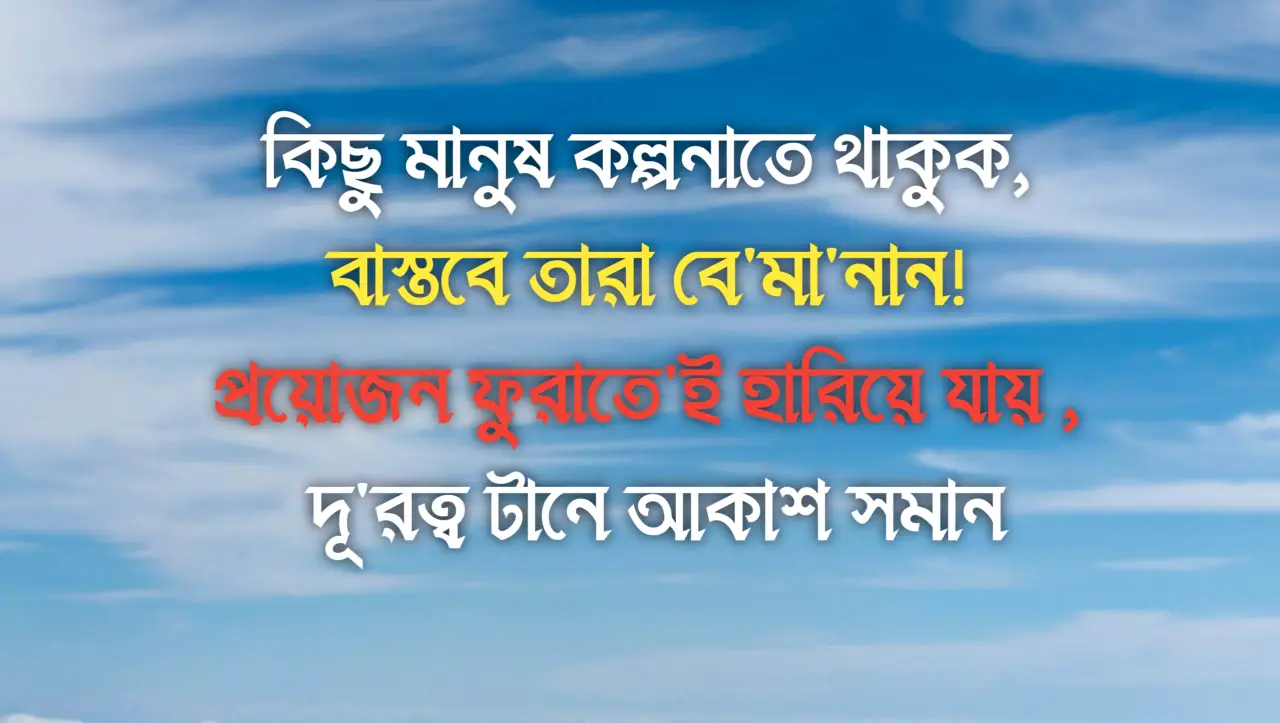 আকাশ নিয়ে ক্যাপশন - সেরা কিছু আকাশ নিয়ে স্ট্যাটাস 2024