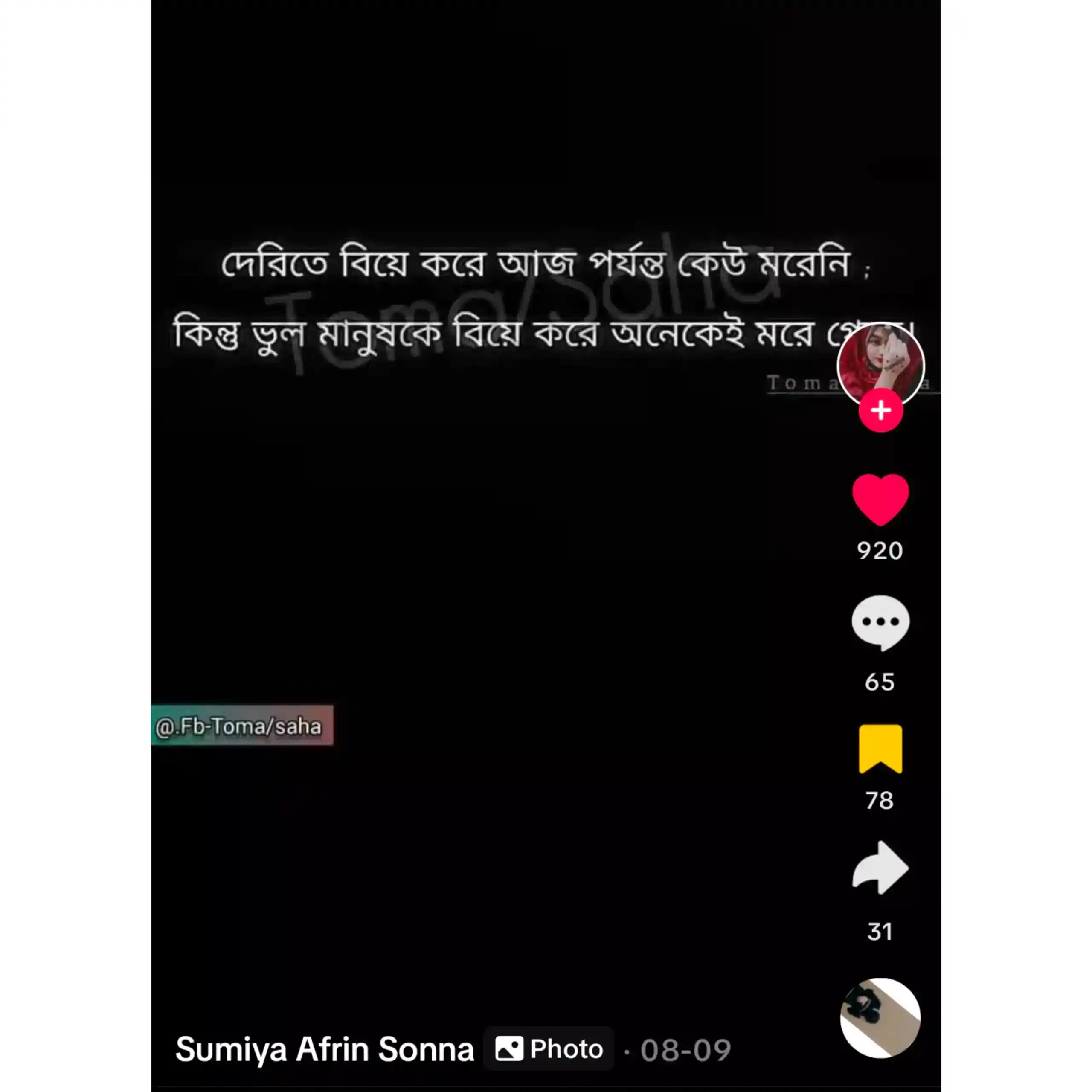 ৩৯৯+ টিকটক স্ট্যাটাস লেখা || টিকটক স্ট্যাটাস ক্যাপশন || টিকটক ভয়েস স্ট্যাটাস 3 টিকটক স্ট্যাটাস লেখা || টিকটক স্ট্যাটাস ক্যাপশন || টিকটক ভয়েস স্ট্যাটাস