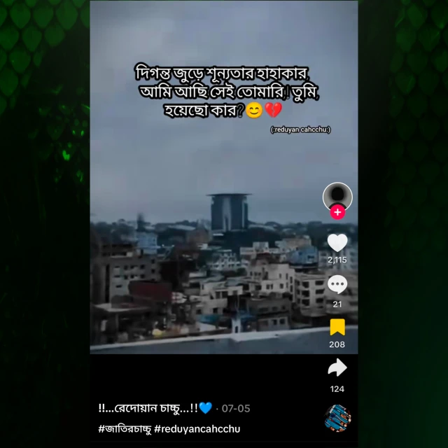 ৩৯৯+ টিকটক স্ট্যাটাস লেখা || টিকটক স্ট্যাটাস ক্যাপশন || টিকটক ভয়েস স্ট্যাটাস 2 টিকটক স্ট্যাটাস লেখা || টিকটক স্ট্যাটাস ক্যাপশন || টিকটক ভয়েস স্ট্যাটাস