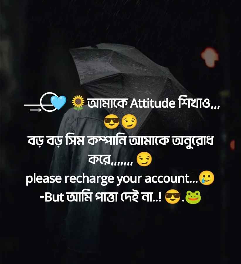 সেরা স্টাইল ক্যাপশন বাংলা