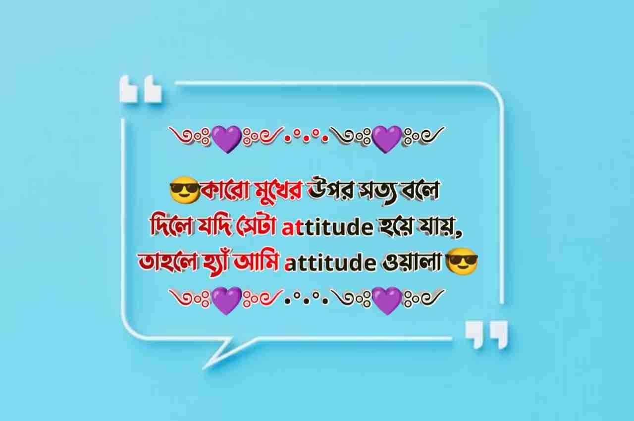 সেরা স্টাইল ক্যাপশন বাংলা